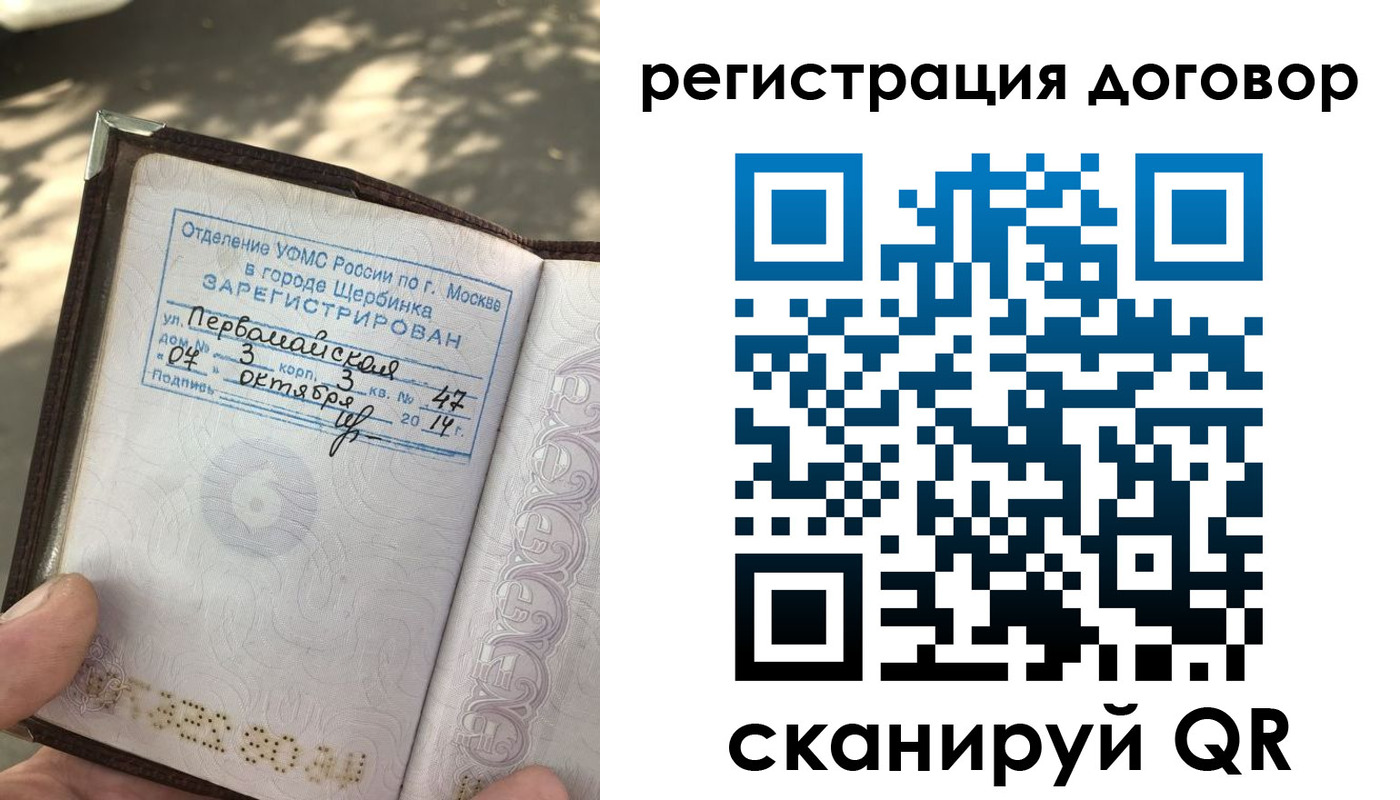 прописка штамп в Исилькуле
