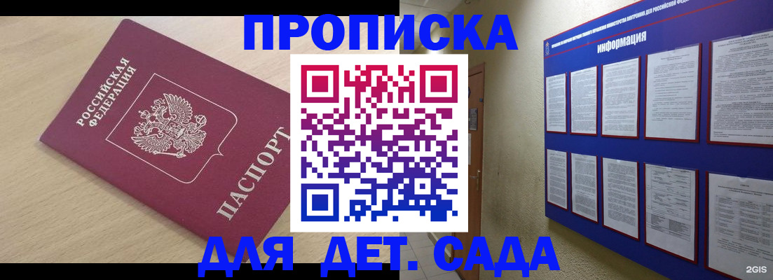 временная регистрация адрес в Исилькуле
