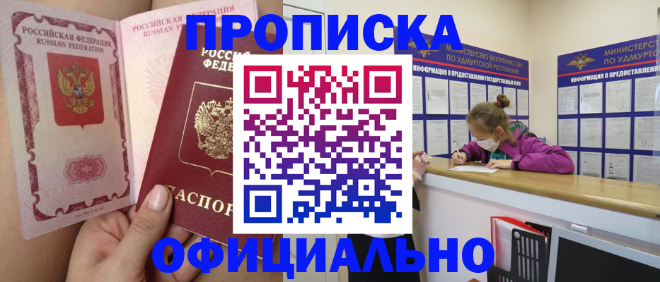 временная регистрация гарантия в Исилькуле