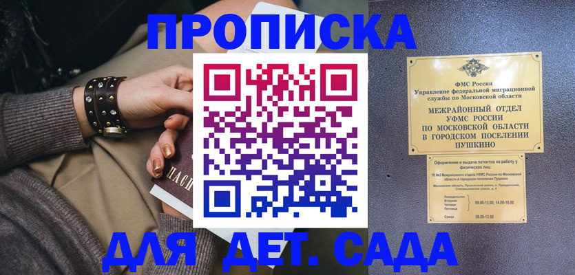 временная регистрация в Исилькуле