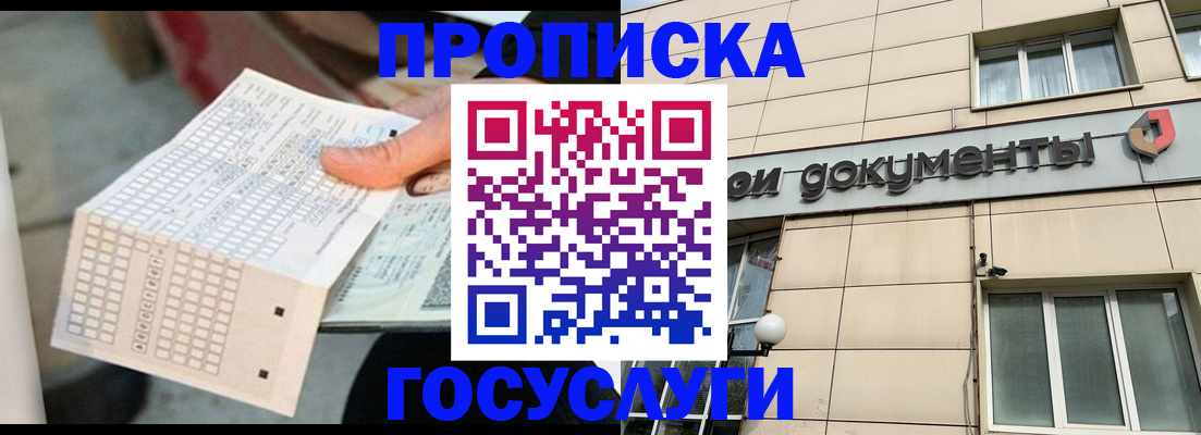 миграционный учет в Исилькуле