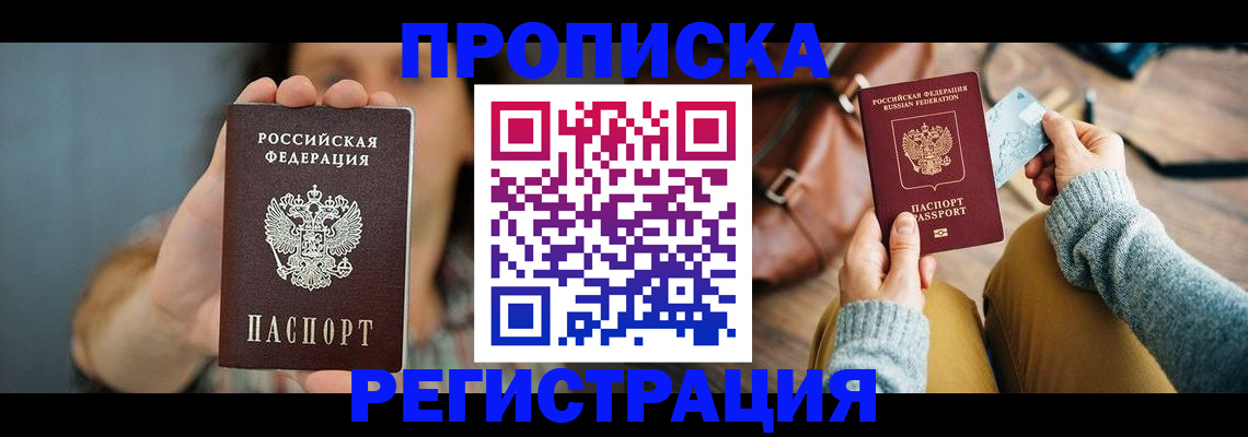 прописка иностранных граждан в Исилькуле