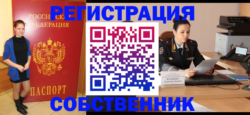 найти адрес прописки в Исилькуле